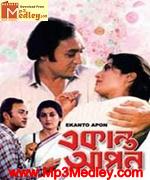 Ekanta Apan 1987 song download